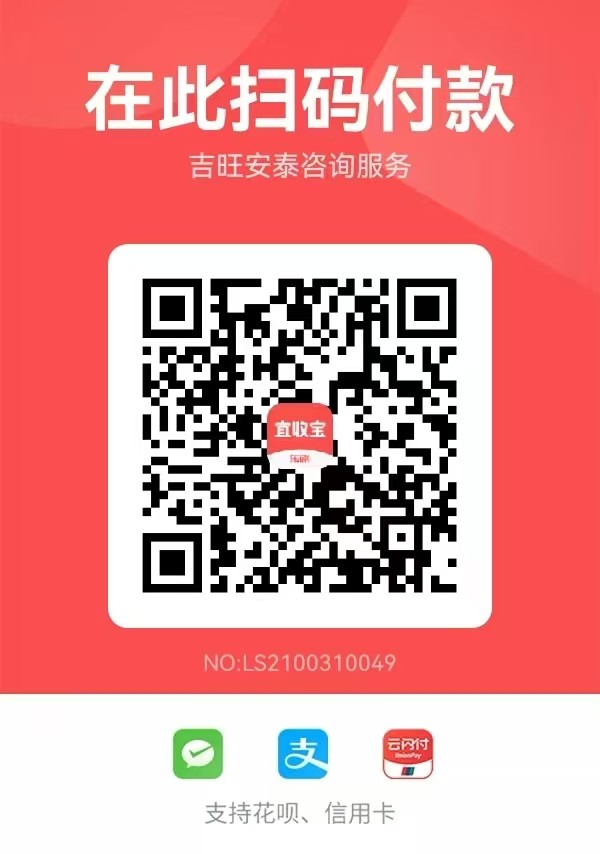 微信收款码